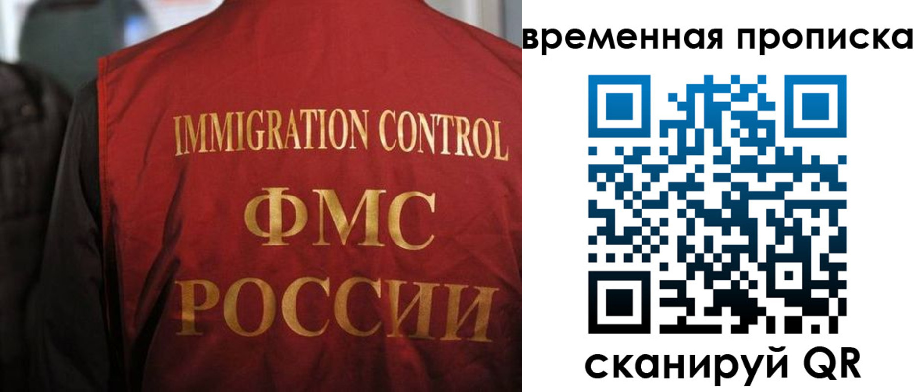 прописка гарантия в Ужуре