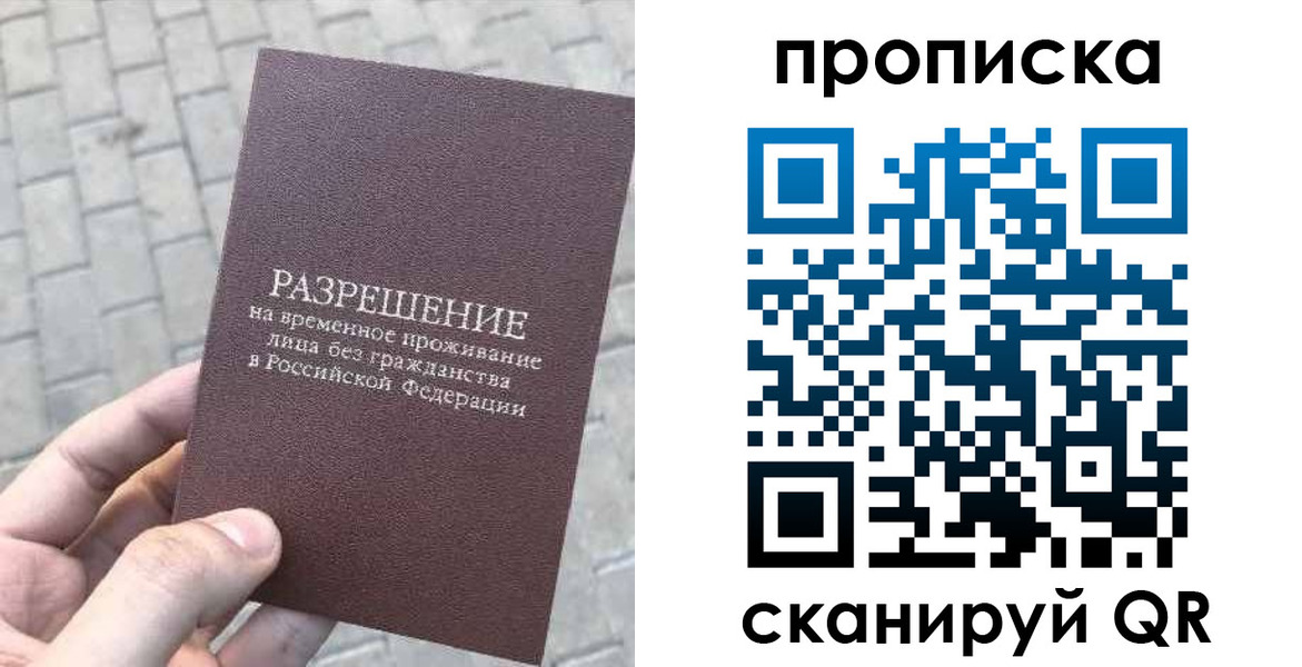 прописка в квартире в Ужуре