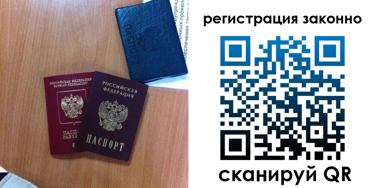 прописка для кредита в Ужуре