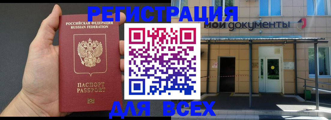 прописка для школы в Ужуре